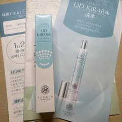 【新品未開封】リッドキララ まぶた用アイケアジェル 10g 北の快適工房