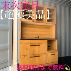 2025年最新】末次家具の人気アイテム - メルカリ