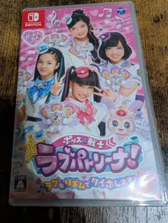 ラブパトリーナ！ Nintendo Switch　ソフト