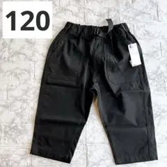 新品 タグ付き GU ドライストレッチクロップドパンツ ブラック 120cm