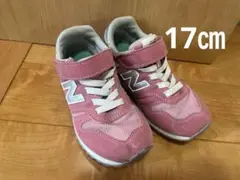ニューバランス　ピンク　17㎝