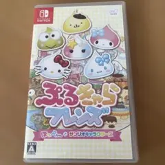 ぷるキャラフレンズ Nintendo Switch