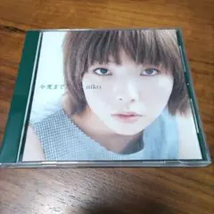 今度までには　aiko 初回限定