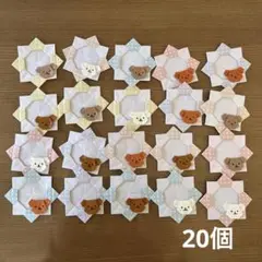 折り紙　メダル　くま　20個