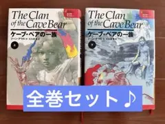 大学 割引 2025年最新】エイラ地上の旅人の人気アイテム - メルカリ 洋書