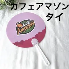【レア】カフェアマゾン バレンタインデー うちわ