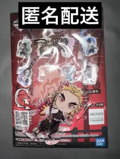 一番くじ 鬼滅の刃 上弦の参 G賞 きゅんキャラアクリルチャーム 煉獄杏寿郎