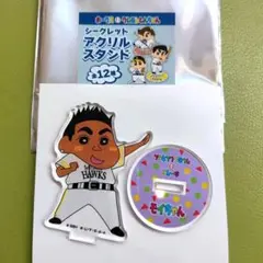 ホークス　クレヨンしんちゃん　アクリルスタンド　モイネロ 選手　モイちゃん