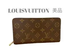 【LOUISVUITTON 】ルイヴィトン財布ポルトモネジップM 61727