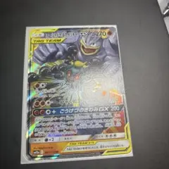 マーシャドー&カイリキーgx rr