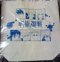 呪術廻戦　トートバッグ　おでかけver.