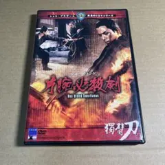 片腕必殺剣('67香港) DVD 片腕必殺剣('67香港) - メルカリ