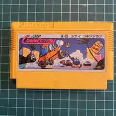 シティコネクション ファミコン