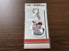 ハイキュー　黒尾鉄朗　チェンジングアクリルキーホルダー