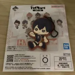 ハイキュー 一番くじ 影山飛雄 ラバーストラップ