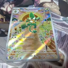 ヤナッキー　AR