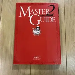 遊戯王　マスターガイド　Master Guide 2 カード　ゲーム