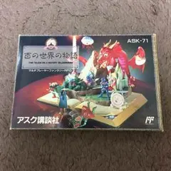 Amazon | 百の世界の物語 | ゲームソフト
