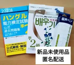 ハングル検定　音声ペン（説明書なし） 82a878858b0907eec88962577bb902