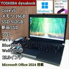 TOSHIBA dynabook Corei5 メモリ16GB SSD512GB