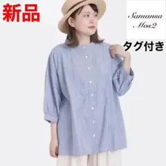 Samansa Mos2 サッカーストライプバンドカラーシャツ