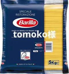6.tomoko様専用