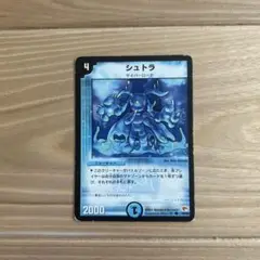 シュトラ