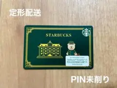 ④【最安値】PIN未削★スターバックス スタバカード ホテルベアリスタ クマ