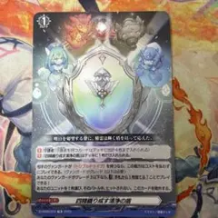 即購入可能　四精織り成す清浄の盾