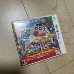 クレヨンしんちゃん 3DSカセット カスカベ映画スターズ！