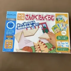 くもん出版 たんぐらむジュニア版　さんかくたんぐらむ