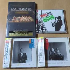 原信夫とシャープスアンドフラッツ DVD CD
