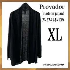 provador プレミアムリネ100% さらさらトッパーカーディガン XL①