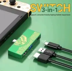 Nintendo Switch 3-in-1 USB Hub