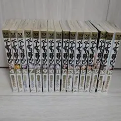 【全巻セットではありません】べしゃり暮らし 4巻〜19巻まで / 森田まさのり