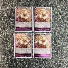 ワンピースカード【人気‼️】ドフラミンゴ 紫デッキ強化パーツ R 4枚セット❗️