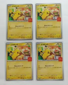 ピカチュウ　マクドナルド　４枚セット