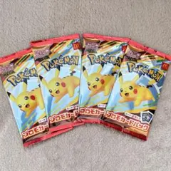 ポケモンカードパック 4パック マクドナルド ハッピーセット プロモカードパック