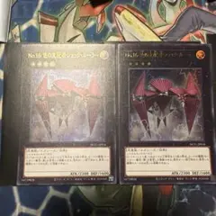 遊戯王　色の支配者ショックルーラー　ウルトラ　2枚　NCF