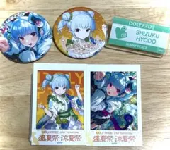 IDOLY PRIDE 盛夏祭 涼夜祭 兵藤雫 ガチャ