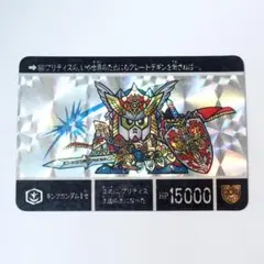 【同梱歓迎】カードダス SDガンダム外伝 円卓の騎士 キングガンダムⅡ世