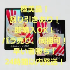 極美品 サンジのピラフ ドンカード パラレル 2枚 THE BEST2
