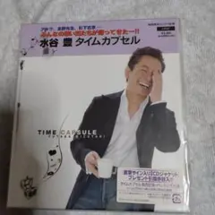 水谷豊　希少品（CD.DVD） TIME CAPSULE（タイムカプセル）