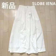 半額以下！新品☆SLOBE IENA ナイロンタックフレアスカート36ホワイト