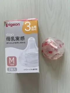 Pigeon 母乳実感 乳首 Mサイズ 1個