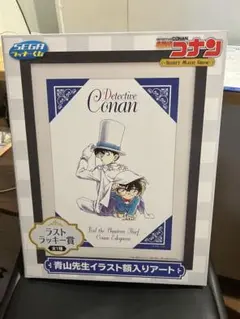 名探偵コナン　ラストラッキー賞　新品未開封品