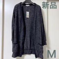 新品タグ付き ロングカーディガン ダークグレー ポケット ボタン付き ガウン
