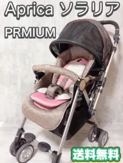 アップリカ ベビーカー ソラリアPRMIUM ビジューブラウン