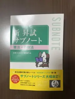 【最新号追加‼️お買得セット】昇任試験　KOSUZO　KORON TOP 2025年最新】昇任 警察の人気アイテム - メルカリ
