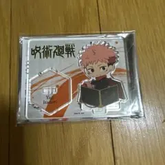 呪術廻戦　Priコフレ　アクリルスタンド　虎杖悠仁